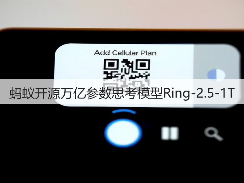 蚂蚁开源万亿参数思考模型Ring-2.5-1T(图3)