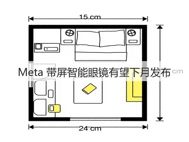 Meta 带屏智能眼镜有望下月发布(图3)