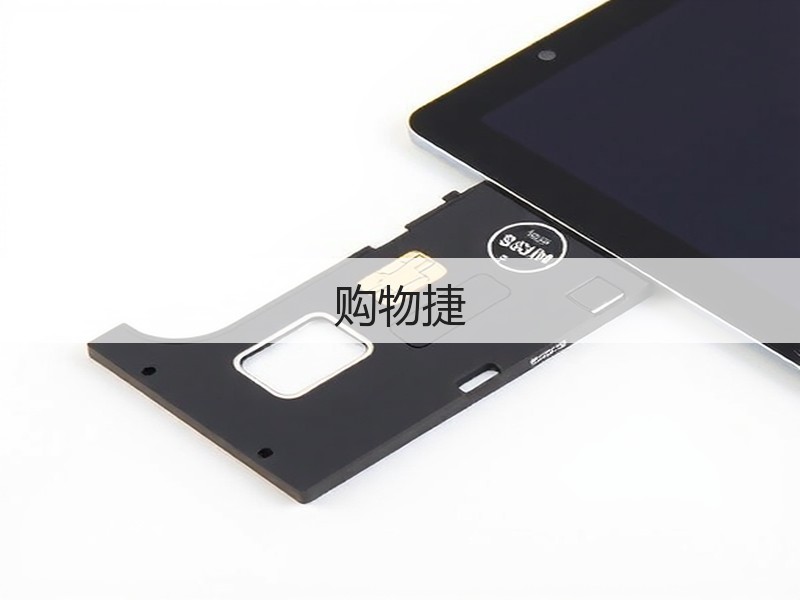 购物捷(图3)