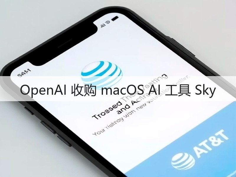 OpenAI 收购 macOS AI 工具 Sky(图3) OpenAI 收购 macOS AI 工具 Sky(图3)