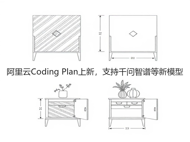 阿里云Coding Plan上新，支持千问智谱等新模型(图3)