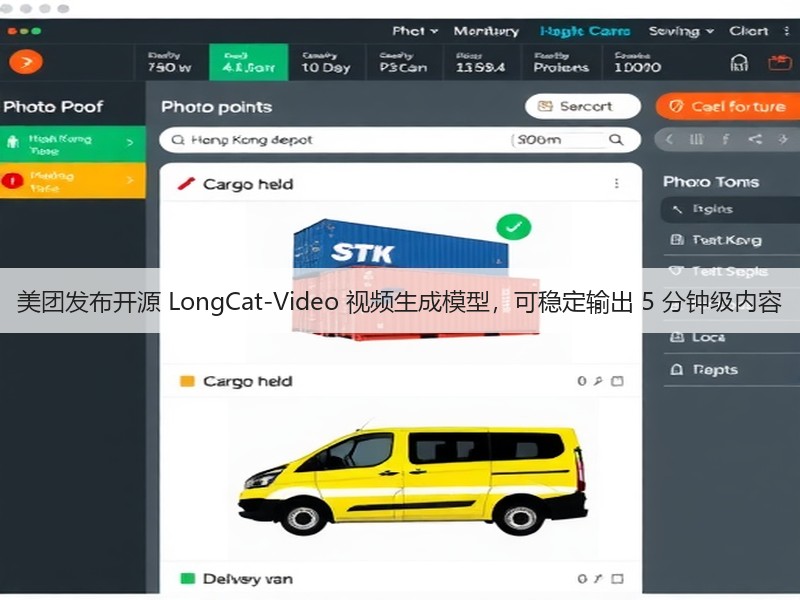 美团发布开源 LongCat-Video 视频生成模型,可稳定输出 5 分钟级内容(图1) 美团发布开源 LongCat-Video 视频生成模型,可稳定输出 5 分钟级内容(图1)