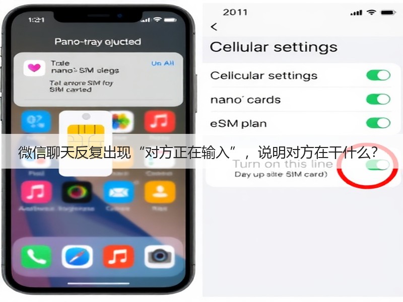 微信聊天反复出现“对方正在输入”,说明对方在干什么?(图2) 微信聊天反复出现“对方正在输入”,说明对方在干什么?(图2)