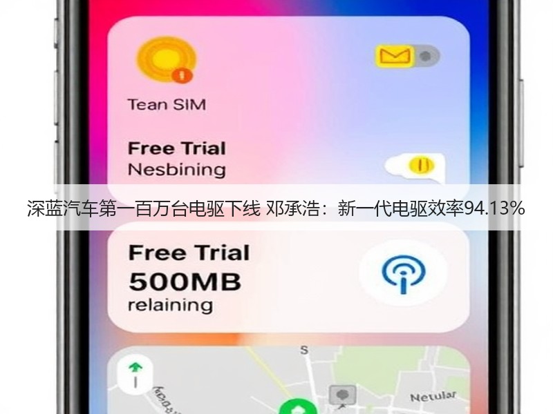 深蓝汽车第一百万台电驱下线 邓承浩：新一代电驱效率94.13%(图2)