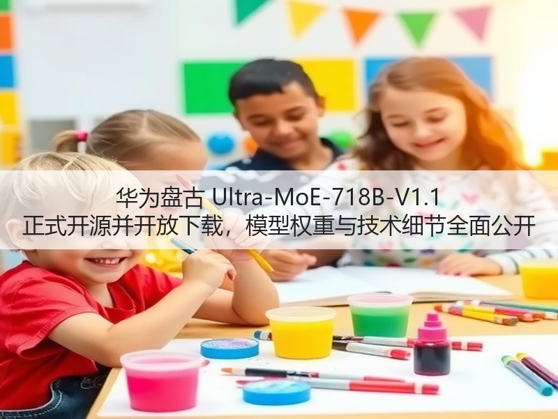 华为盘古 Ultra-MoE-718B-V1.1 正式开源并开放下载,模型权重与技术细节全面公开(图3) 华为盘古 Ultra-MoE-718B-V1.1 正式开源并开放下载,模型权重与技术细节全面公开(图3)