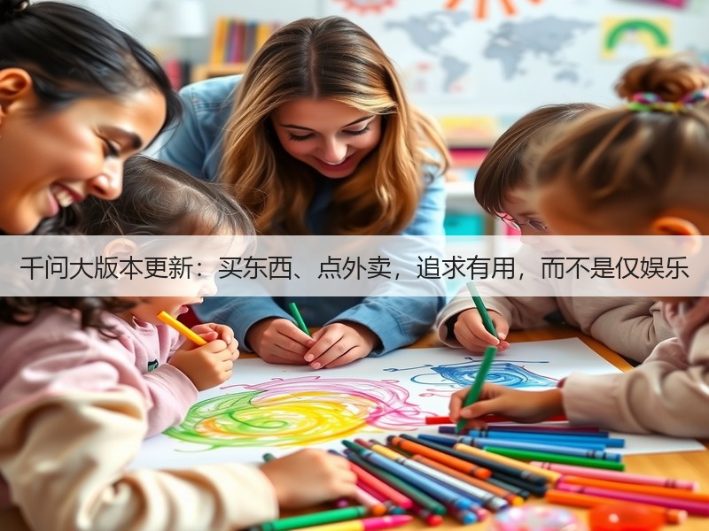 千问大版本更新:买东西、点外卖,追求有用,而不是仅娱乐(图3) 千问大版本更新:买东西、点外卖,追求有用,而不是仅娱乐(图3)