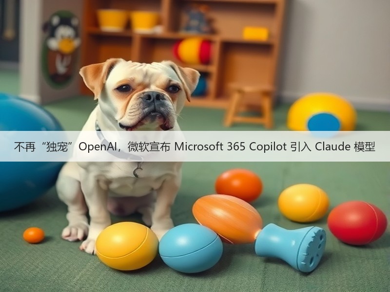 不再“独宠”OpenAI，微软宣布 Microsoft 365 Copilot 引入 Claude 模型(图3)