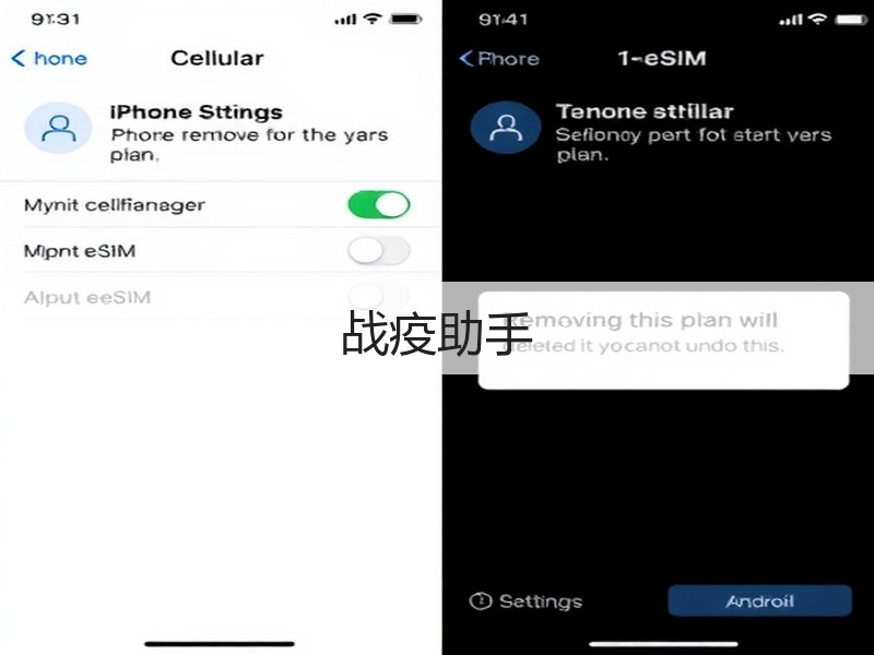 战疫助手(图3)