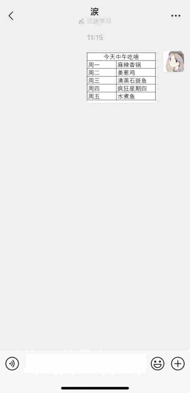 “微信朋友圈里这个功能你还不知道？”很多人今天才学会！(图2)