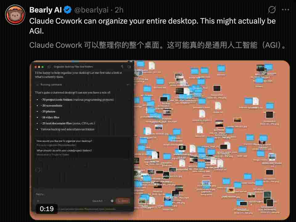 Anthropic深夜再出杀招！编码AI一键清空桌面，白领末日来临？(图2)