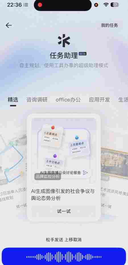 刚刚，喝到了千问APP给我点的奶茶