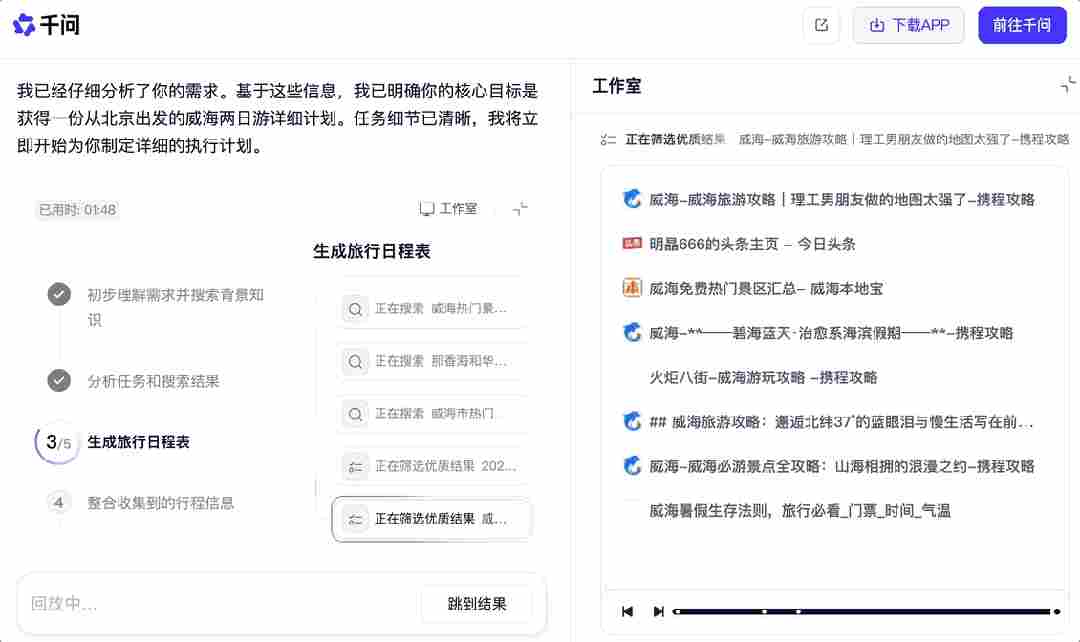 刚刚，喝到了千问APP给我点的奶茶(图7)