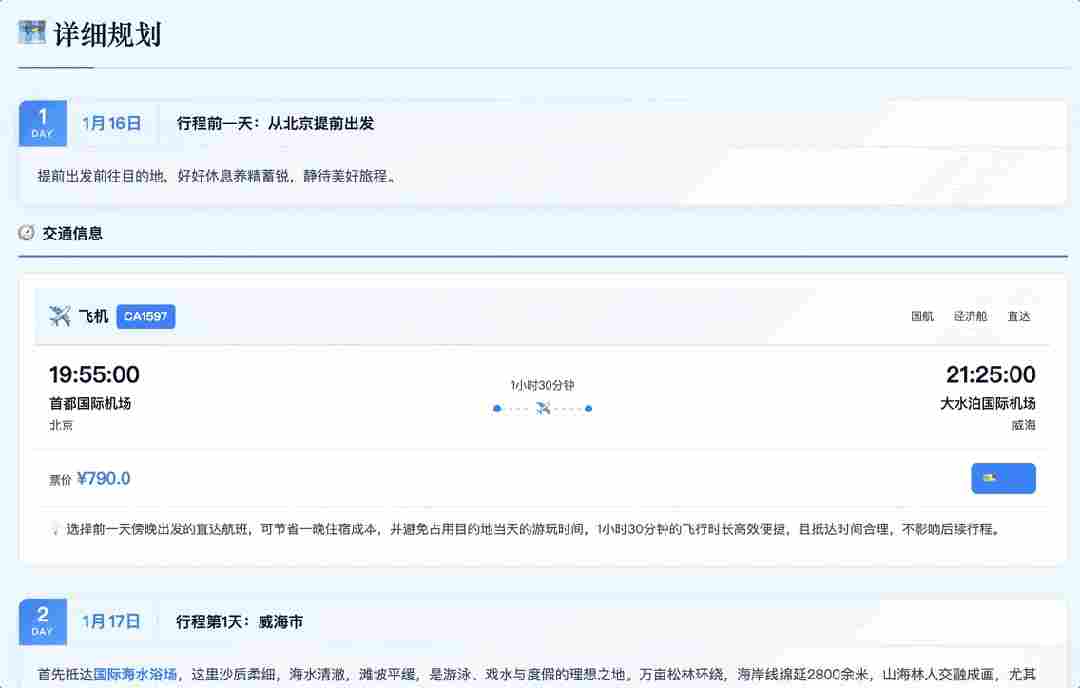 刚刚，喝到了千问APP给我点的奶茶(图9)