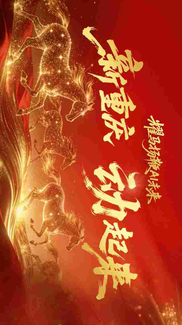 耀马扬鞭AI未来︱新重庆 动起来