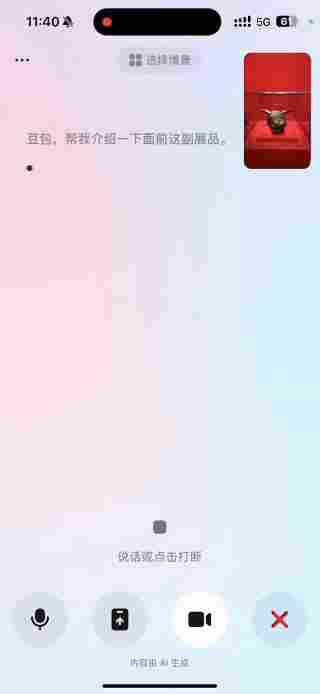 豆包的新身份曝光：在国际艺术展当起了“AI讲解员”(图3)