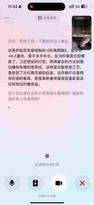 豆包的新身份曝光：在国际艺术展当起了“AI讲解员”(图4)