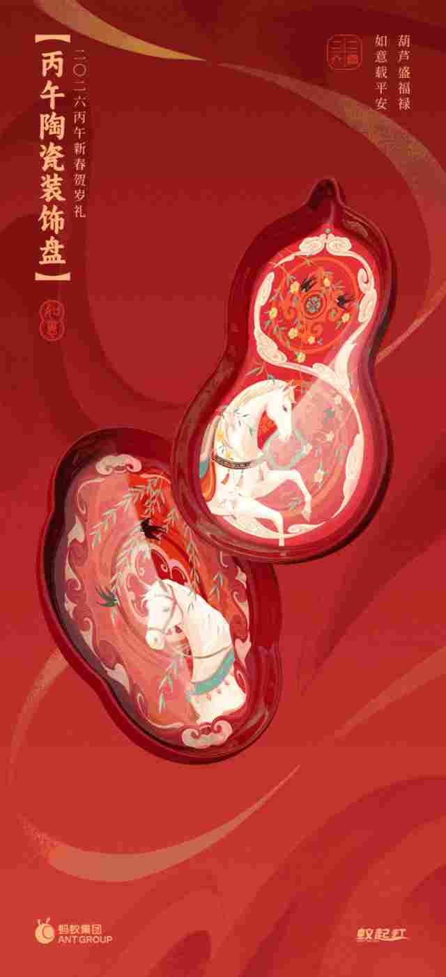2026 互联网大厂新年礼盒大赏！马年花式整活，各显神通(图2)