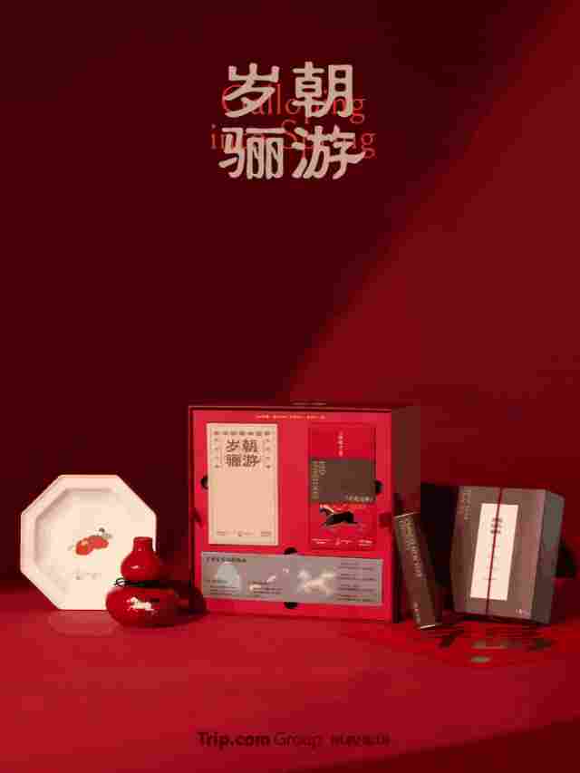 2026 互联网大厂新年礼盒大赏！马年花式整活，各显神通(图3)