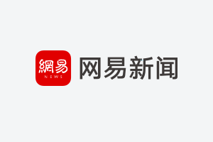 深蓝汽车第一百万台电驱下线 邓承浩：新一代电驱效率94.13%