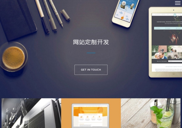 云脉信息网页设计：企业官网定制・响应式网站开发