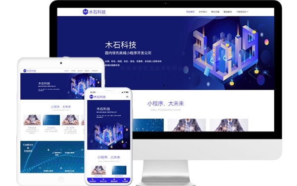 云脉信息网页设计:企业官网定制・响应式网站开发(图3) 云脉信息网页设计:企业官网定制・响应式网站开发(图3)