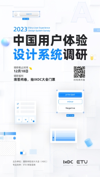 网页设计中的用户体验优化:2023年设计到实现的实用指南(图3) 网页设计中的用户体验优化:2023年设计到实现的实用指南(图3)