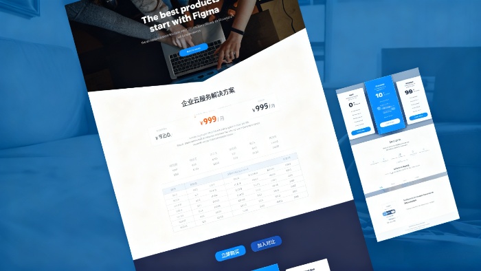 企业业务网页登录页UI设计(图2)