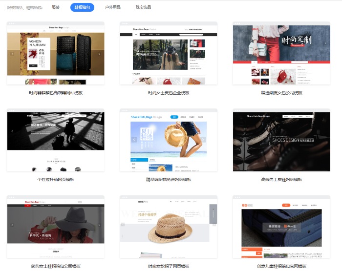 网页设计模板大全| 鞋帽、鲜花、食品饮料行业必看!(图3)