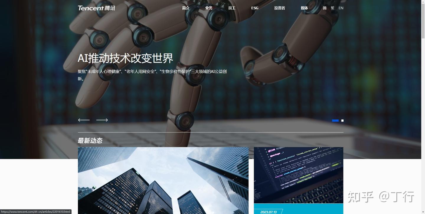 网站建设常用内容及资讯类网站介绍，如新华网(图3)