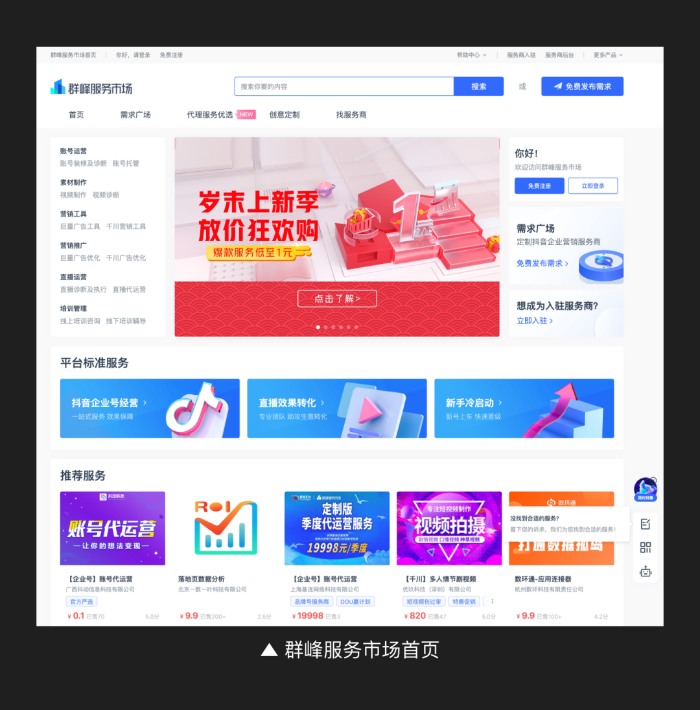 设计研究|关于网站首页的定位和目标(图7) 设计研究|关于网站首页的定位和目标(图7)