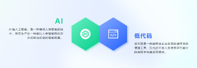 云脉信息推出“低代码+AI”智能业务构建平台,助力中小企业快速实现数字化应用落地(图3) 云脉信息推出“低代码+AI”智能业务构建平台,助力中小企业快速实现数字化应用落地(图3)