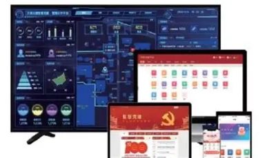 智慧党建云平台,实现党建工作的数字化、可视化与智能化管理(图3) 智慧党建云平台,实现党建工作的数字化、可视化与智能化管理(图3)