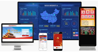 智慧党建云平台,实现党建工作的数字化、可视化与智能化管理(图1) 智慧党建云平台,实现党建工作的数字化、可视化与智能化管理(图1)