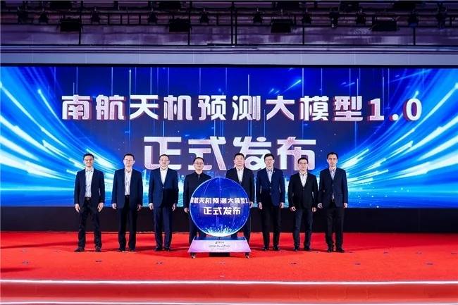 南航AI+产业生态创新大会：携手华为云发布南航天机预测大模型(图1)