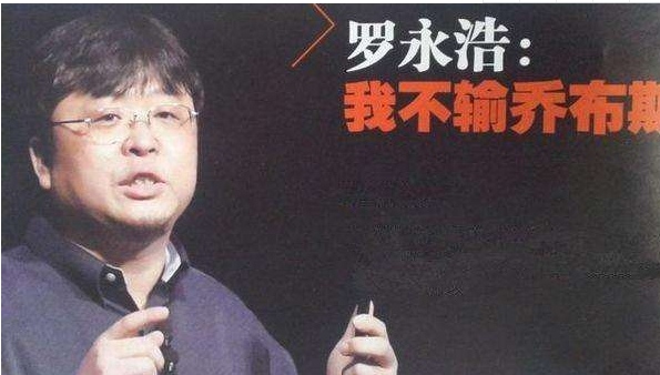 微博CEO回应贾国龙与罗永浩论战(图1)